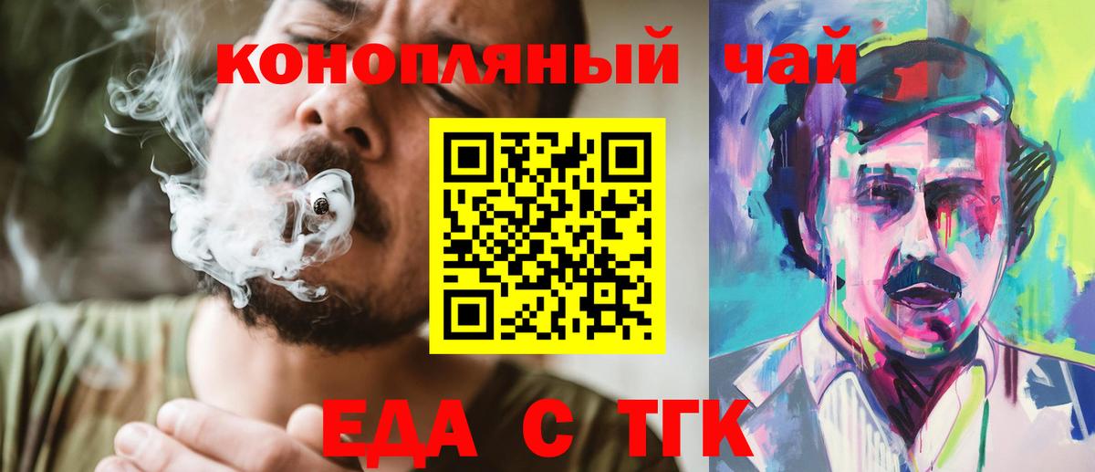 Нижнеудинск  Canna-Cookies конопля  Вход с VPN 