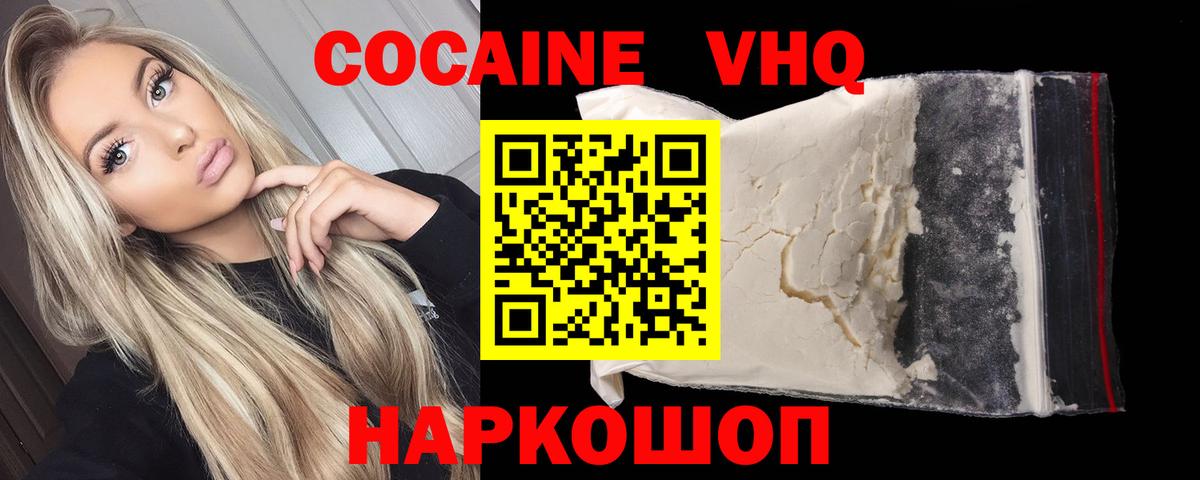 КОКАИН 97% Нижнеудинск