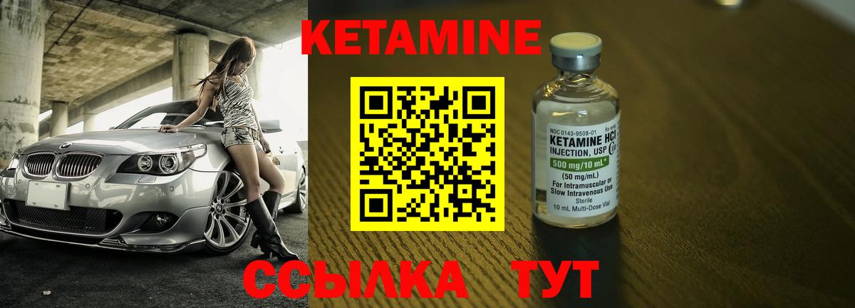КЕТАМИН ketamine Нижнеудинск