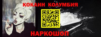 кокаин Будённовск