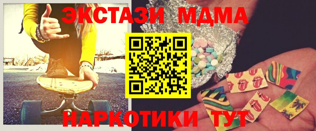 МДМА crystal  MDMA crystal  Нижнеудинск  МДМА  Вход с VPN 