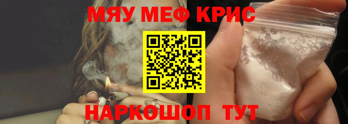 Меф кристаллы Нижнеудинск