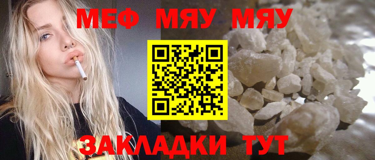 Мефедрон мука  Меф  МЯУ-МЯУ  Вход с VPN  Меф mephedrone  Нижнеудинск 