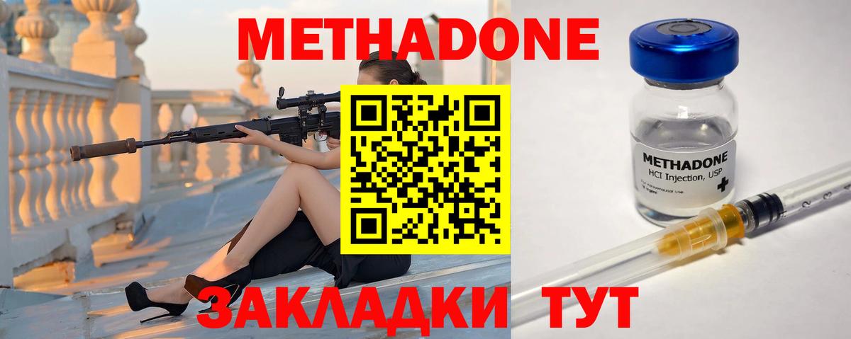 Метадон кристалл  МЕТАДОН мёд  Вход с VPN  Нижнеудинск 