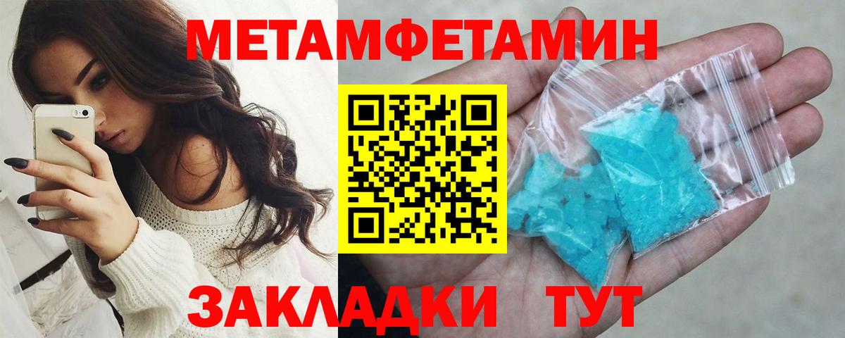 Метамфетамин Декстрометамфетамин 99.9% Нижнеудинск