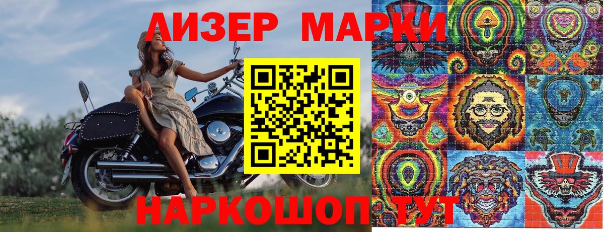 Марки NBOMe 1500мкг  сколько стоит  Нижнеудинск  Вход с VPN  Наркотические марки 