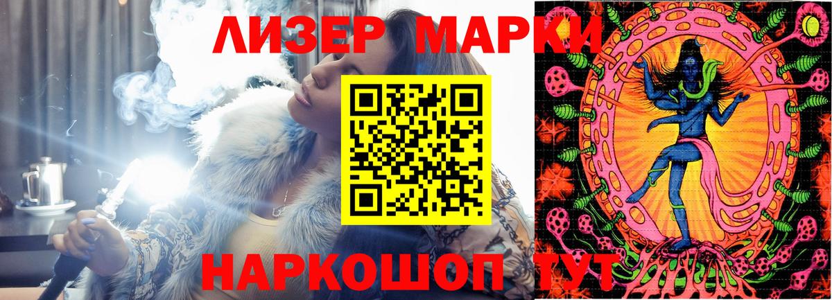 Наркотические марки 1,8мг Нижнеудинск