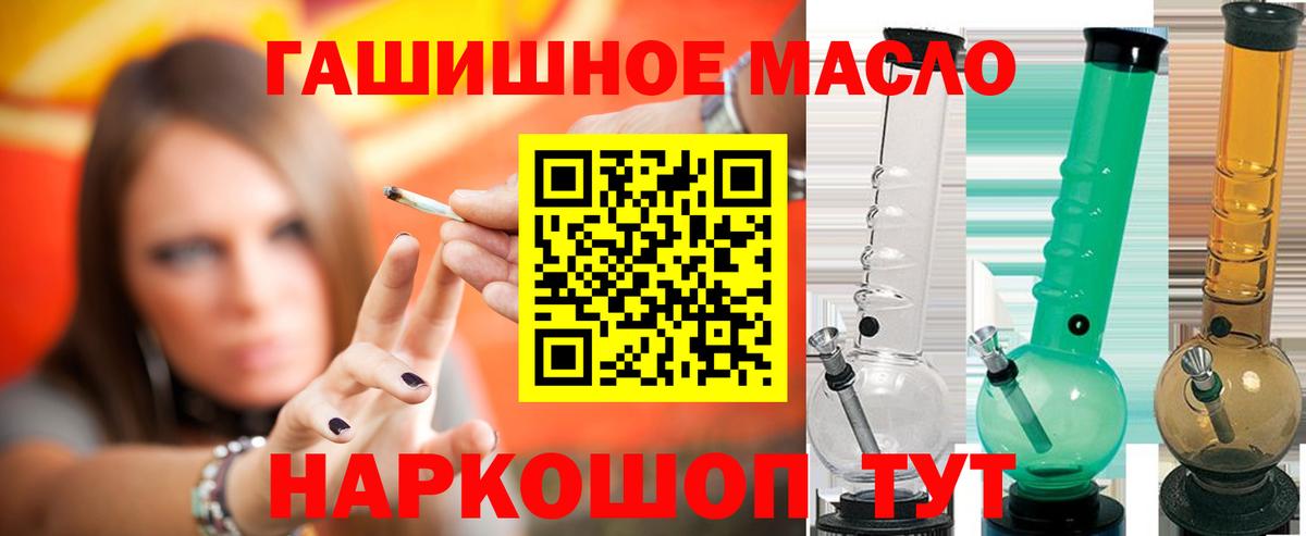 ТГК гашишное масло Нижнеудинск