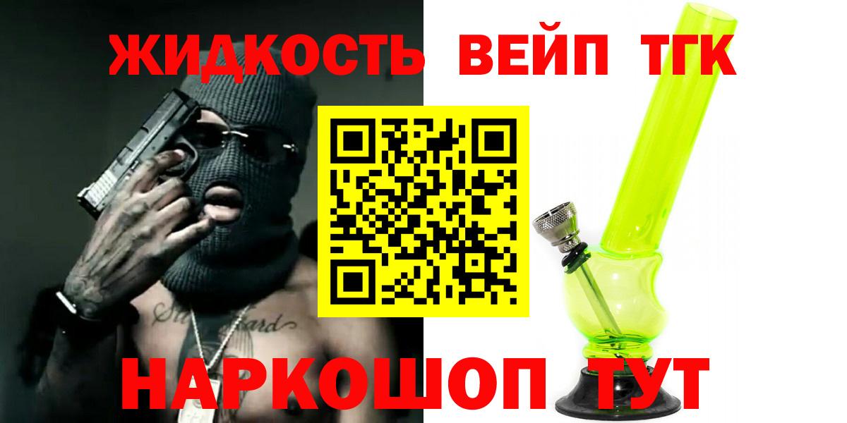 Дистиллят ТГК концентрат  Вход с VPN  Нижнеудинск 