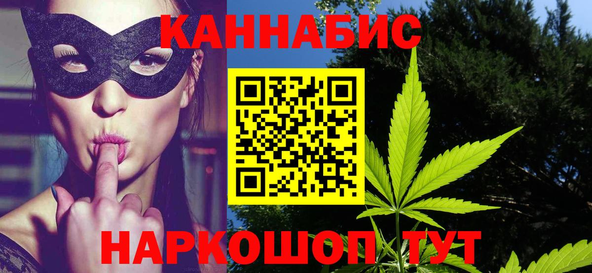 Канабис LSD WEED  Вход с VPN  Каннабис план  Бошки Шишки THC 21%  Нижнеудинск 